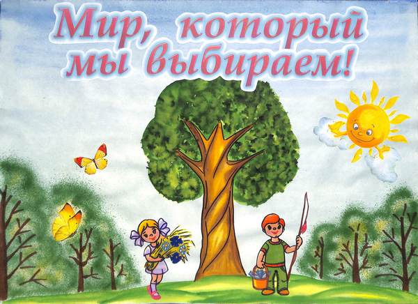Экологические сказки для дошкольников - "лесное собрание"