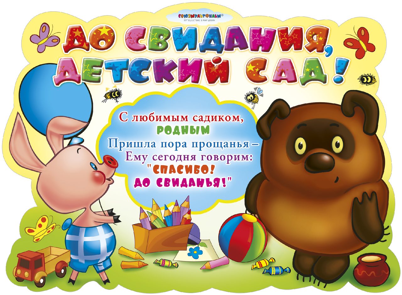 Выпускной "алые паруса" в детском саду - сценарий