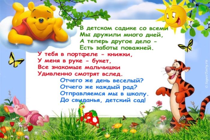 Сценарий выпускного в детском саду - "оскар"