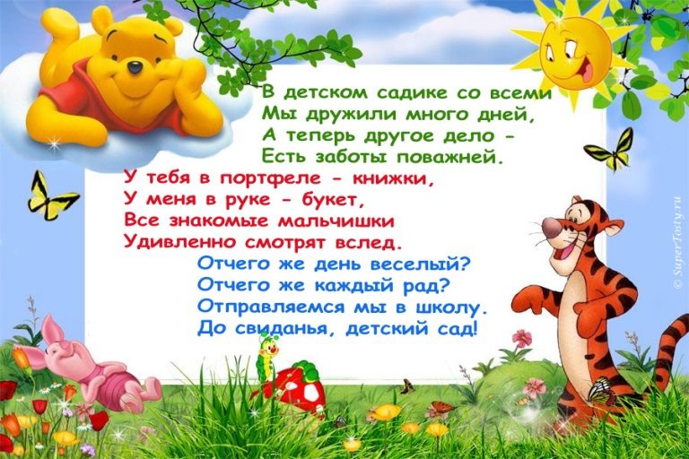 Сценарий выпускного в детском саду - "оскар"