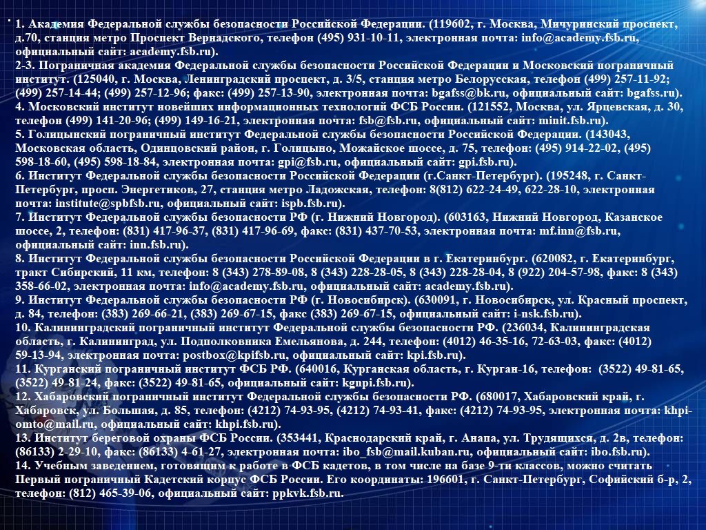 Информация о заведениях