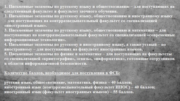 Предметы и баллы