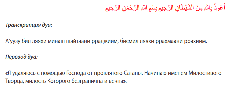 Дуа после намаза