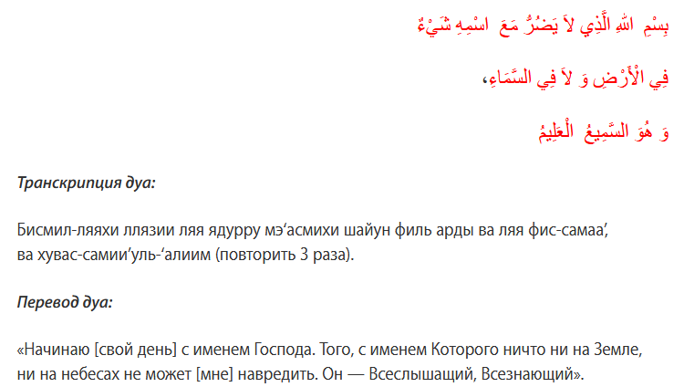 Дуа после намаза