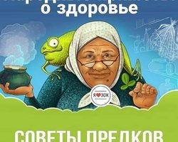 Приметы про здоровье — трактовка