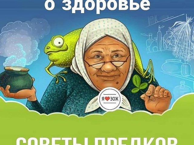 Приметы про здоровье — трактовка