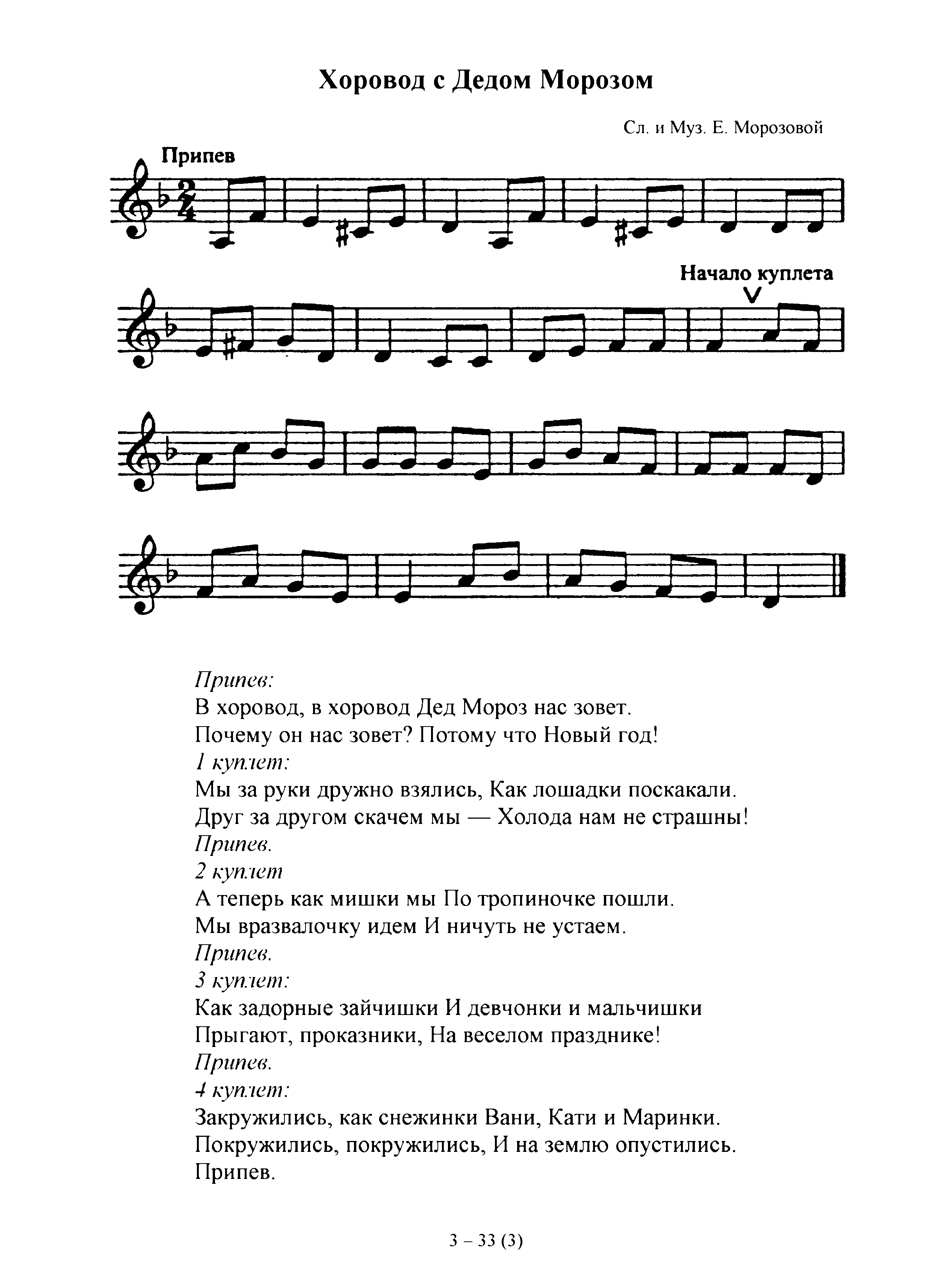 Зайцы и лиса