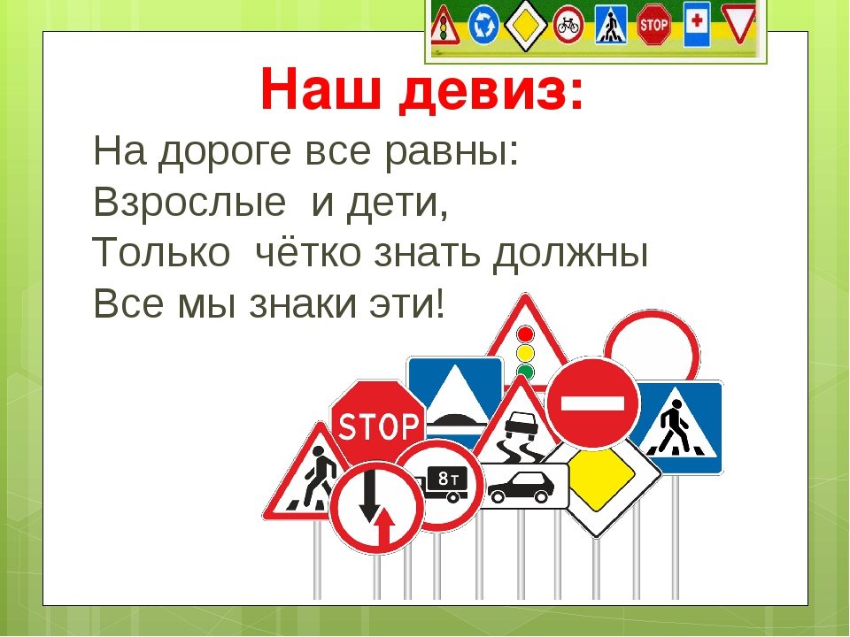 Частушки по пдд дошкольников