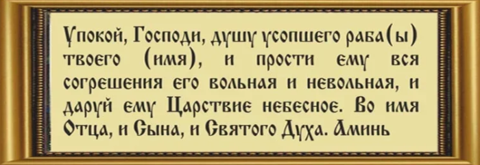 Молитва, когда ставится свеча «за упокой» в церкви