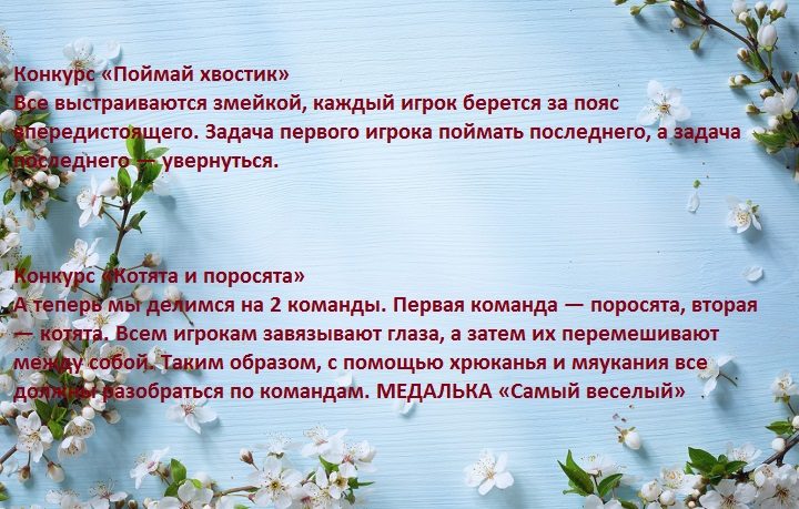Сценарий