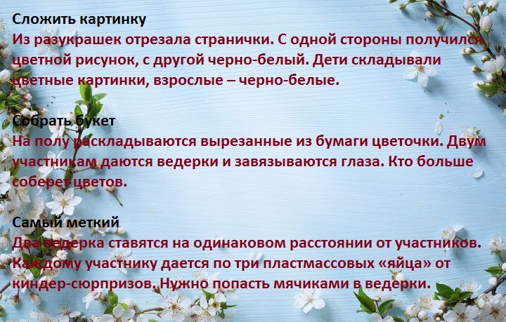 Сценарий на день рождения - игры для праздника