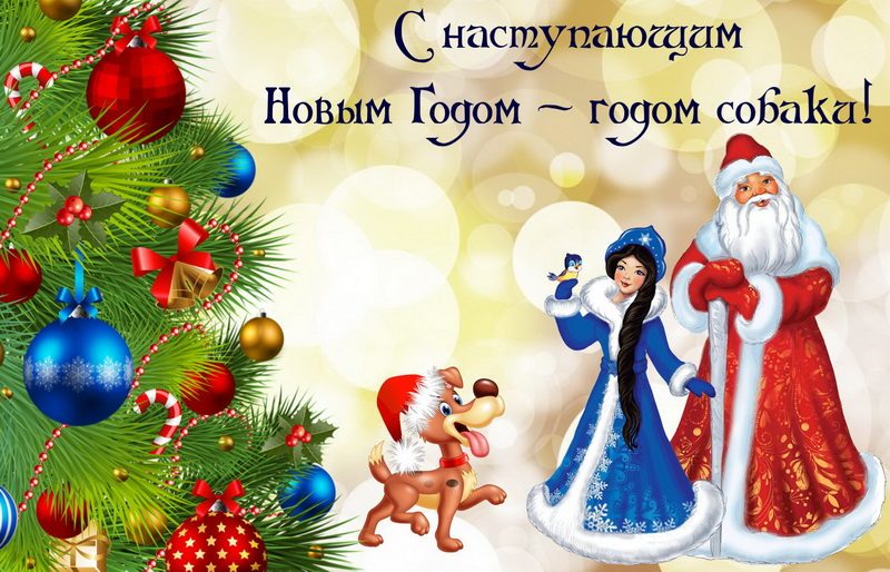 Слова деда мороза и снегурочки - в помощь для проведения праздника