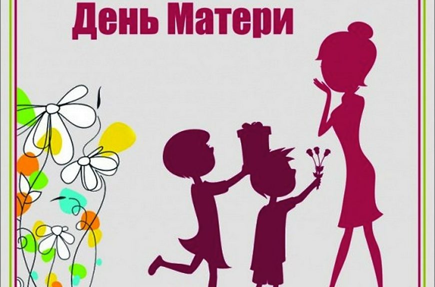 Сценарий на день матери в ролях