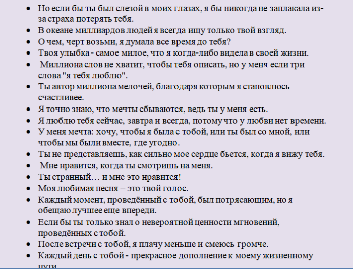 Любовные записки: отличная идея для сюрприза любимому