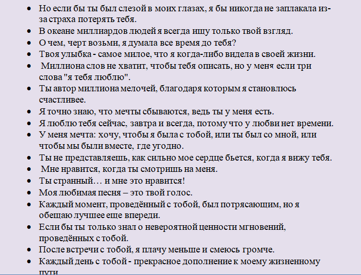 Любовные записки: отличная идея для сюрприза любимому