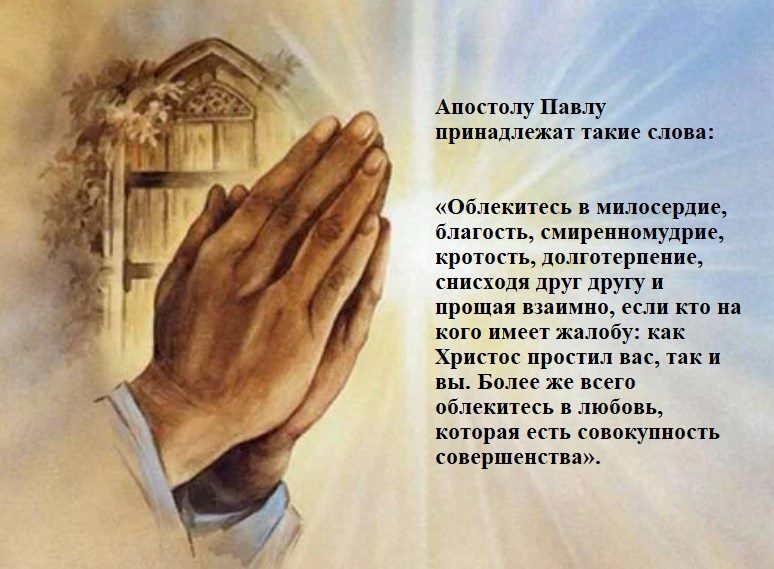 От павла