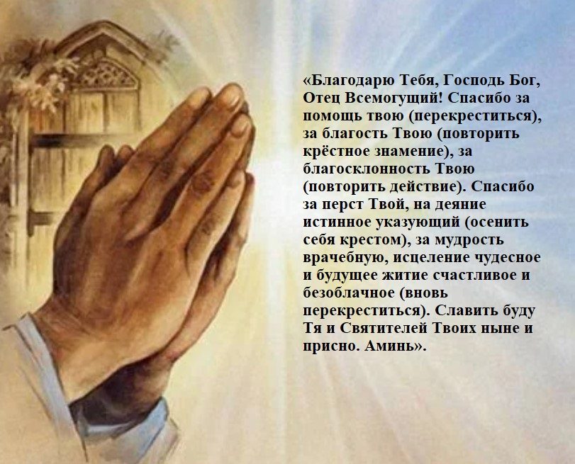 О здравии