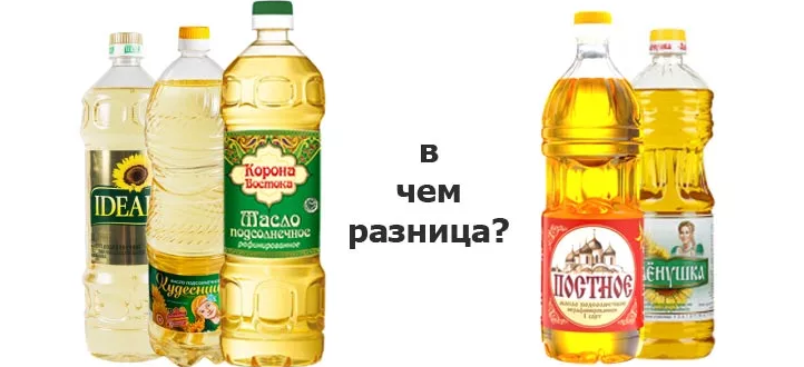 Рафинированное и нерафинированное масло