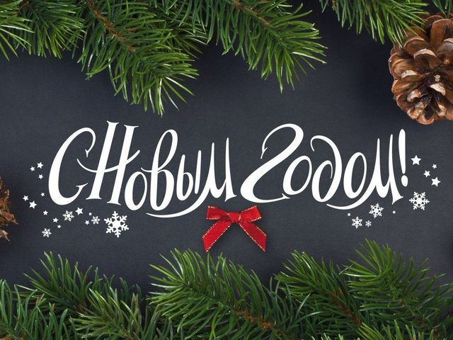 Смешные сценки на Новый год 2025 — лучшая подборка в ролях
