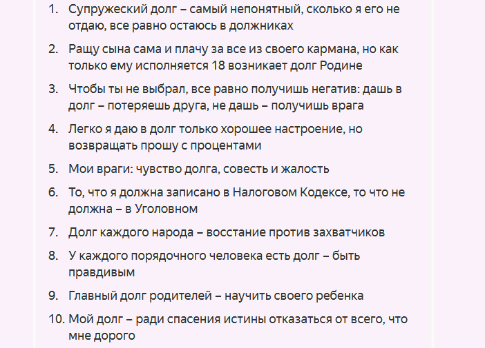 Фразы про финансы и кредиты