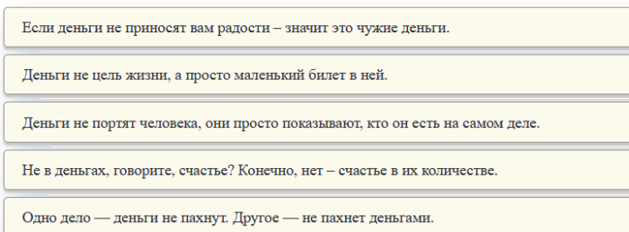 Лучшие статусы для соцсетей про деньги