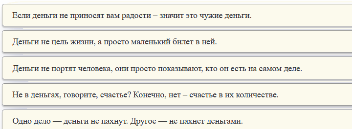 Лучшие статусы для соцсетей про деньги