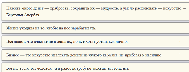 Лучшие статусы для соцсетей про деньги