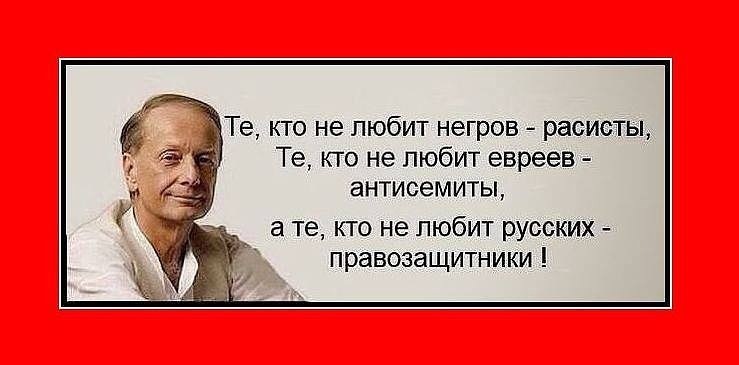 Шутка-юмора михаила задорнова