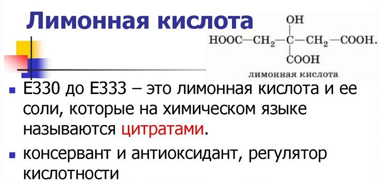 Лимонная кислота