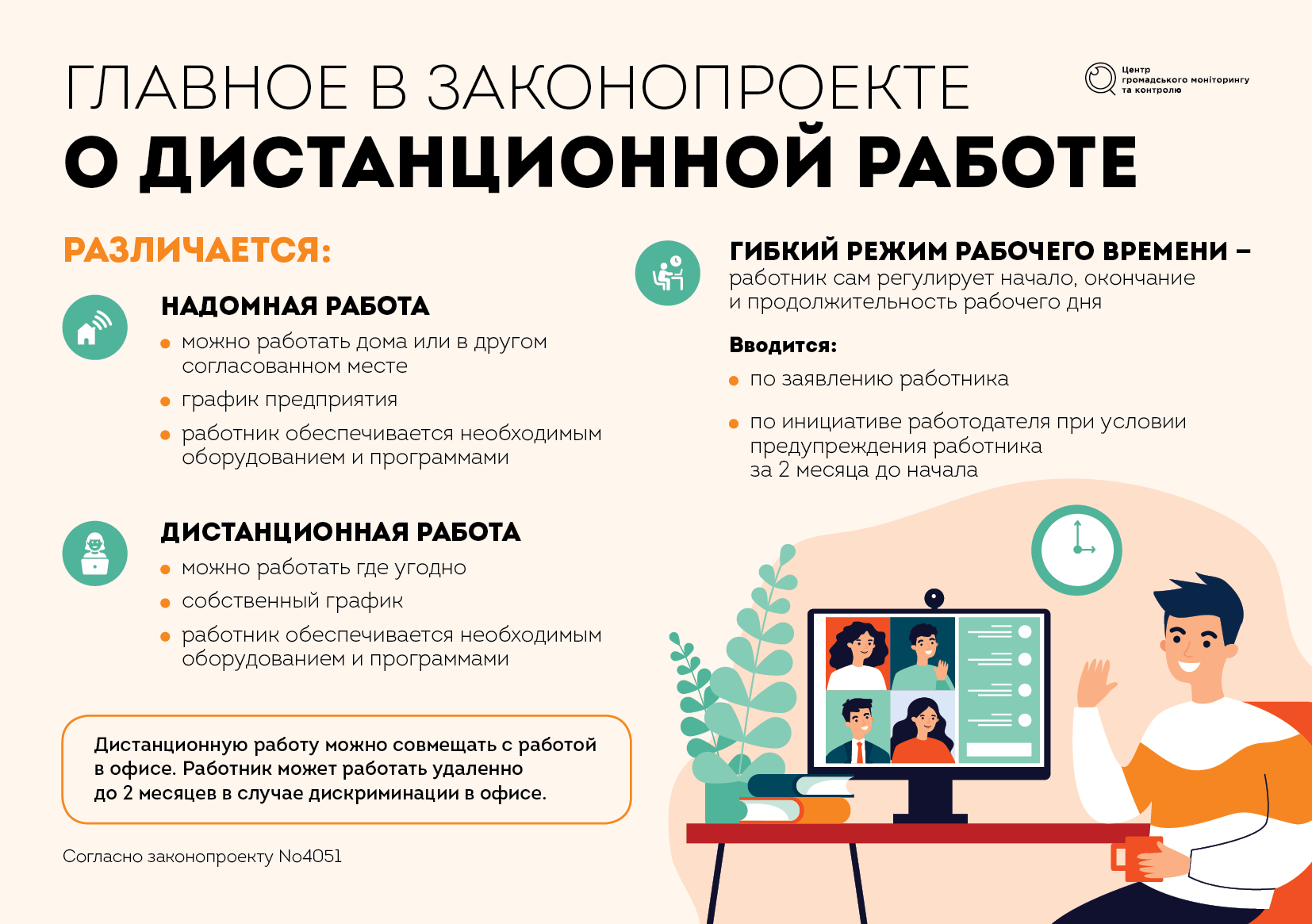 Удаленналя