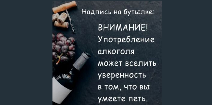Крылатая фраза
