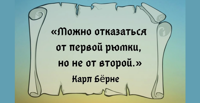 Цитаты про алкоголь