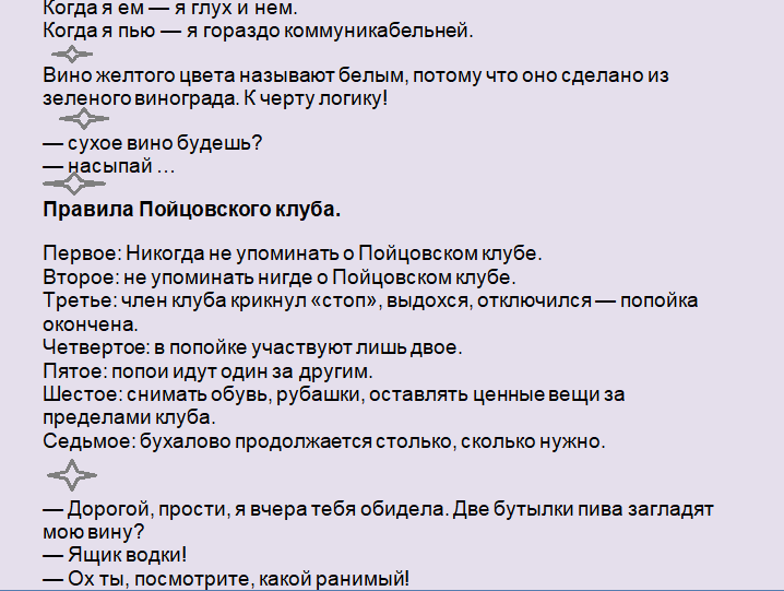 Смешные и прикольные фразы про алкоголь
