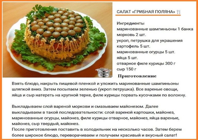 Рецепт простого праздничного салата