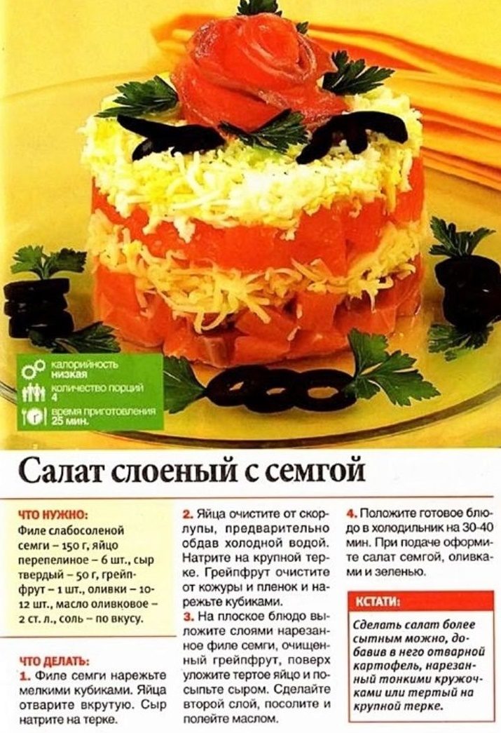 Рецепт простого праздничного салата