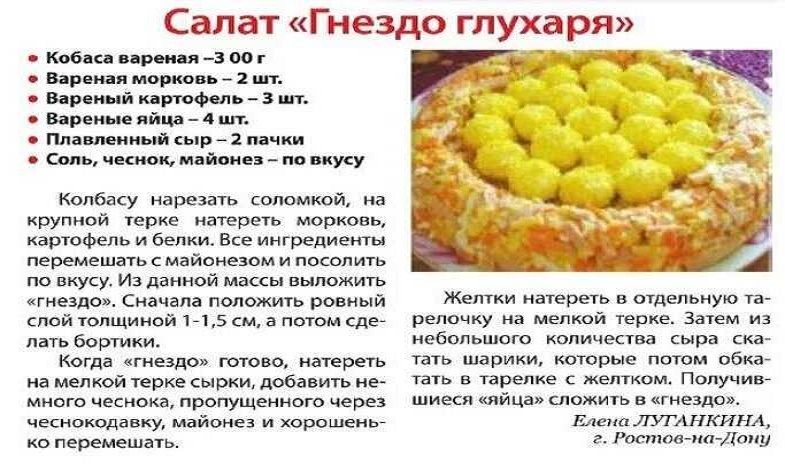 Рецепт простого праздничного салата