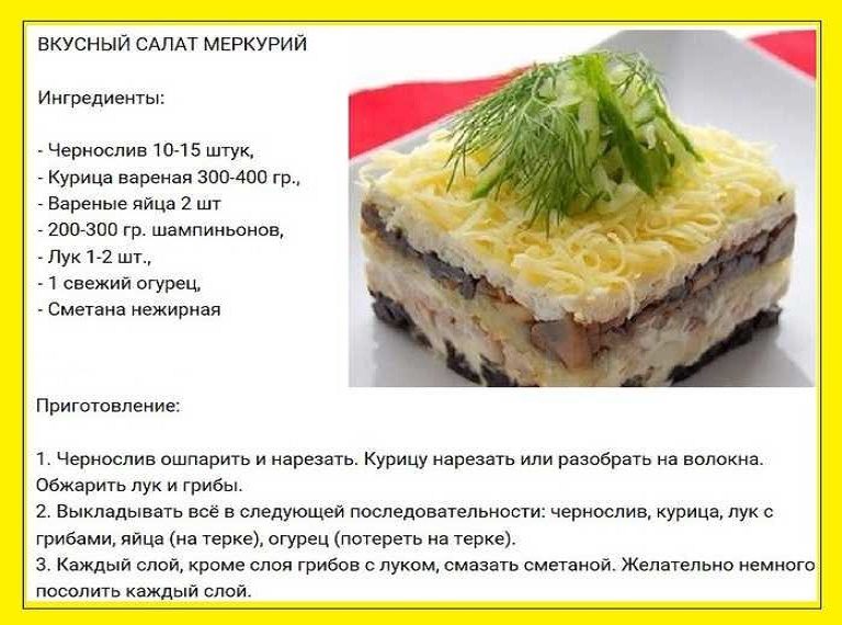 Рецепт простого праздничного салата