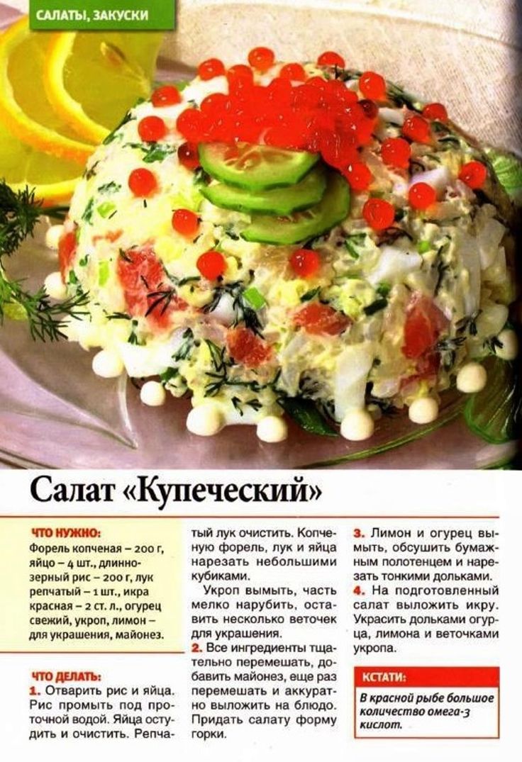 Рецепт простого праздничного салата