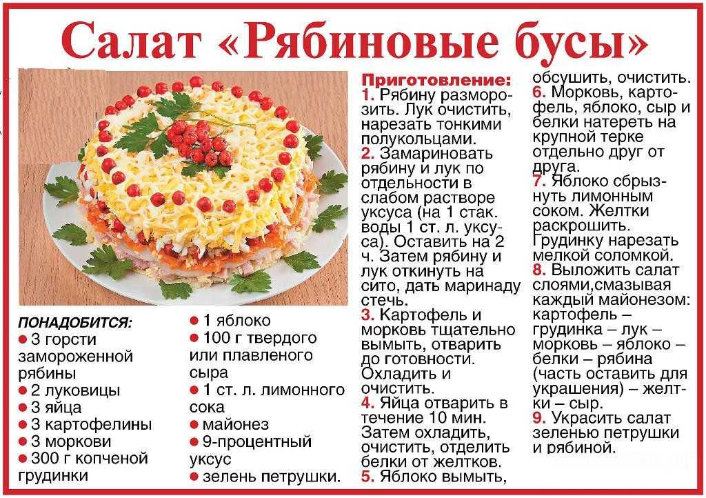 Рецепт простого праздничного салата