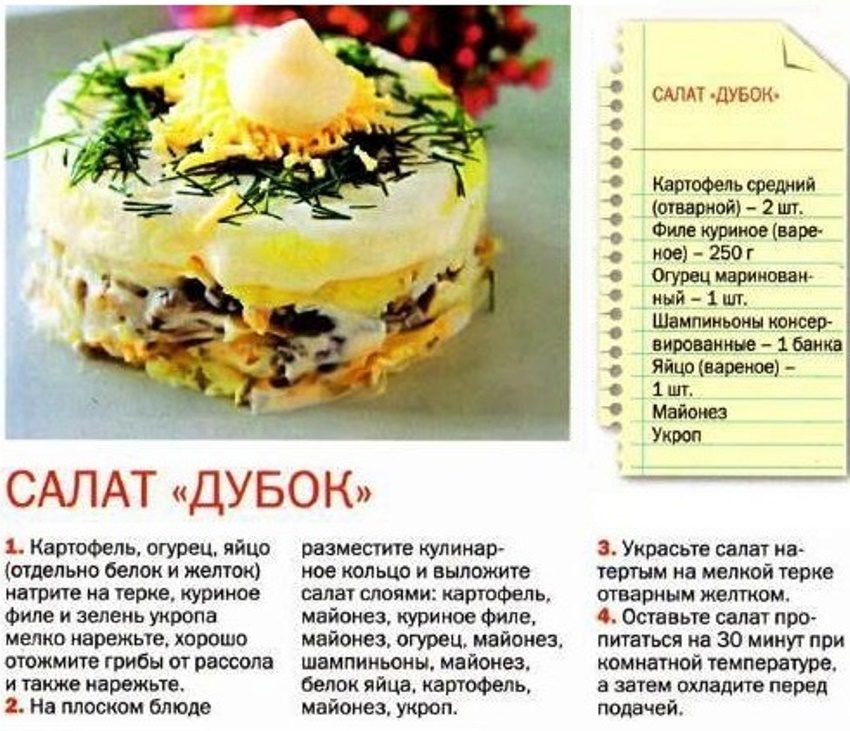 Рецепт простого праздничного салата