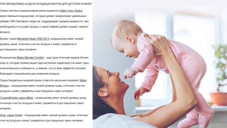 Выбор для детей