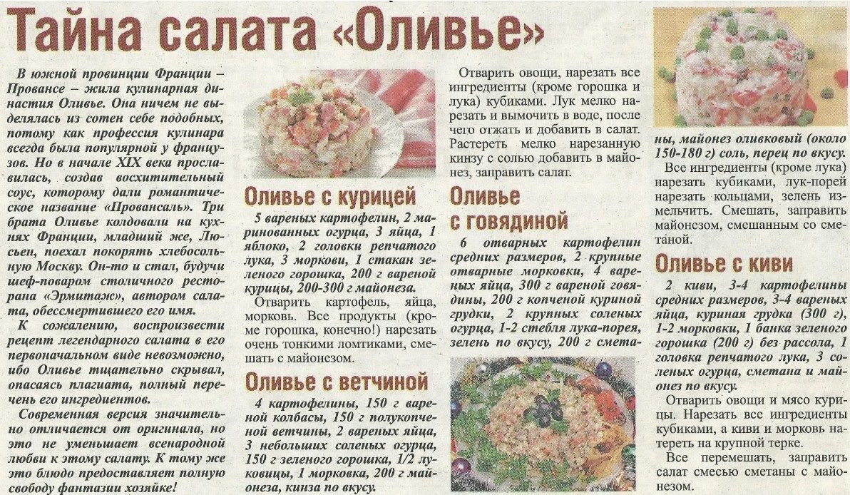 Рецепт простого праздничного салата