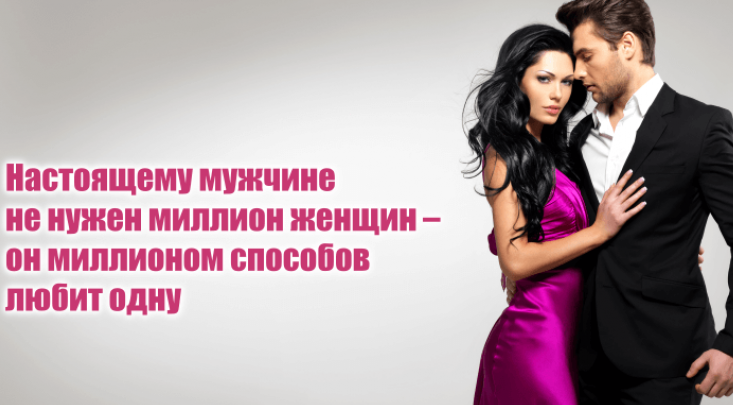 Признаки настоящих чувств, любви мужчины
