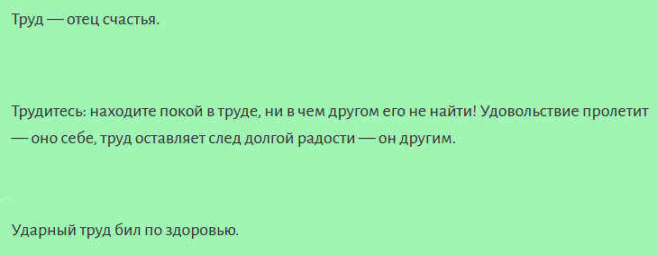 Крылатые фразы, цитаты из фильмов про труд и работу