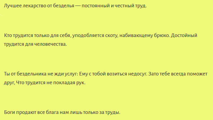 Крылатые фразы, цитаты из фильмов про труд и работу