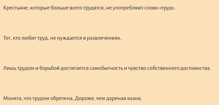 Лучшие фразы о работе со смыслом
