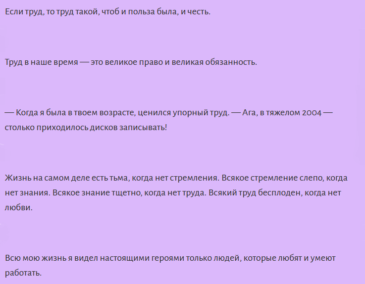 Лучшие фразы о работе со смыслом