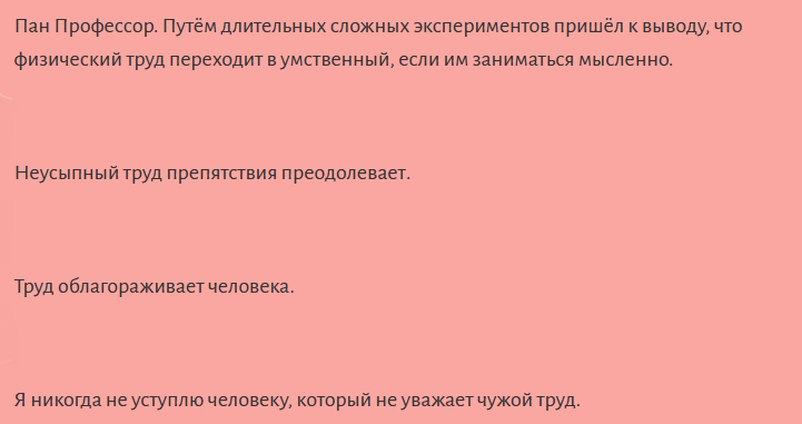 Лучшие фразы о работе со смыслом