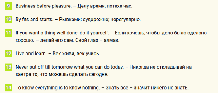 Фразы на английском про работу