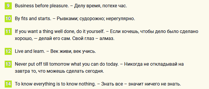 Фразы на английском про работу
